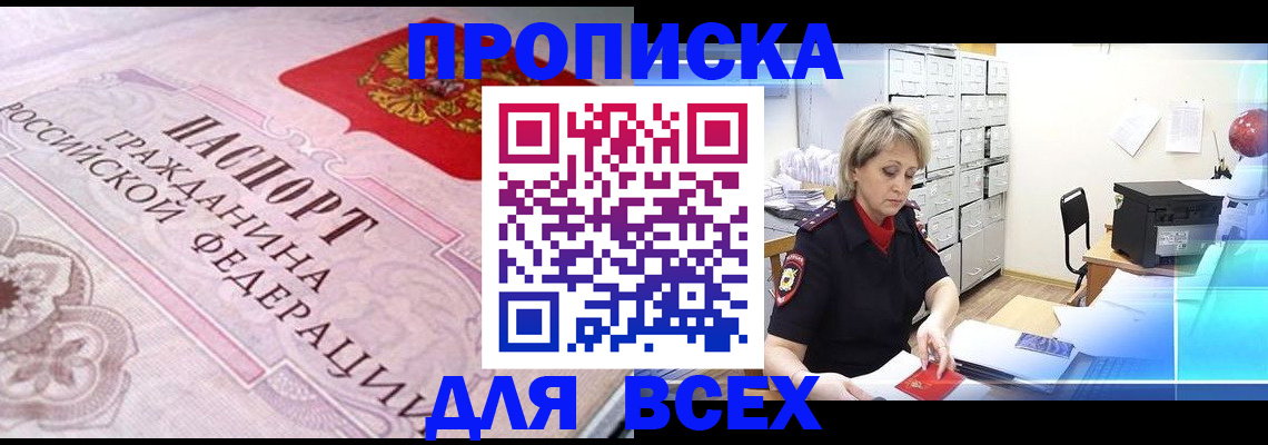 найти адрес прописки в Обнинске