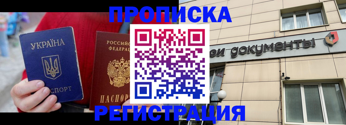 временная регистрация для школы в Обнинске
