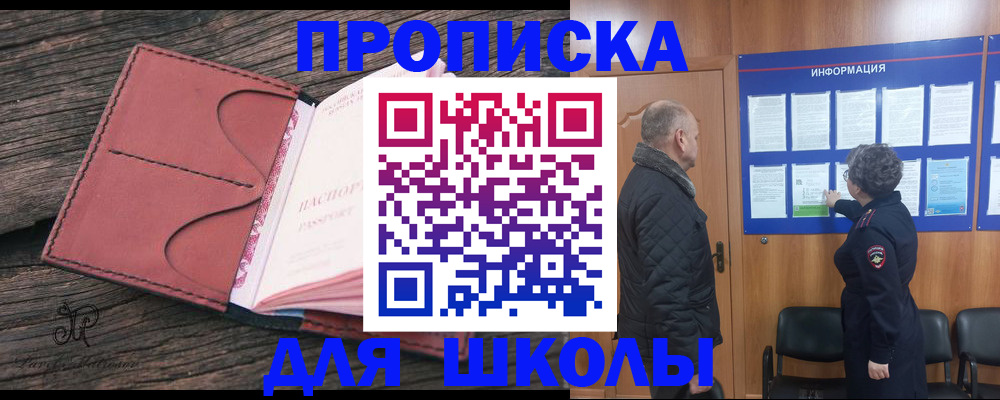 временная регистрация для всех в Обнинске