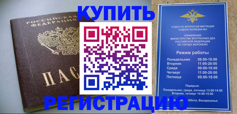 прописка 2025 в Обнинске
