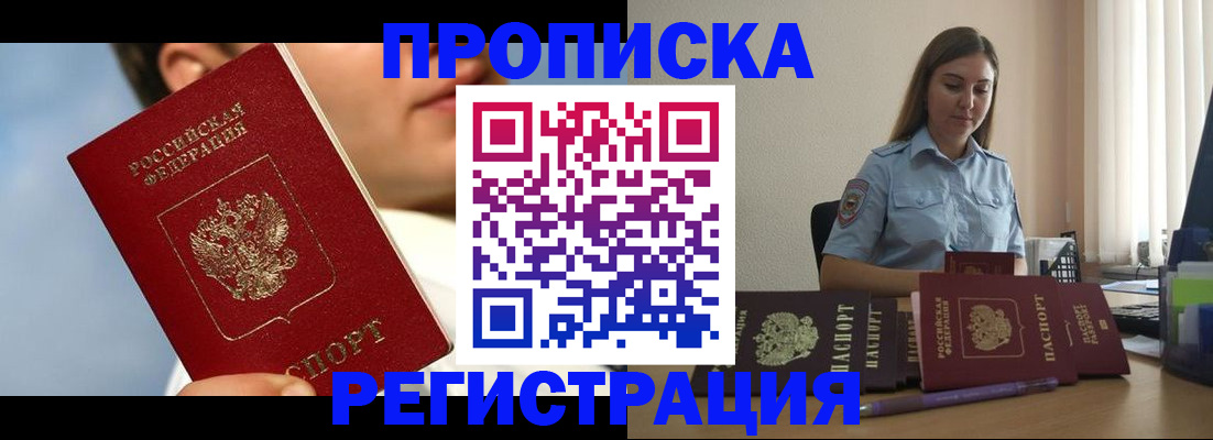 найти адрес прописки в Обнинске
