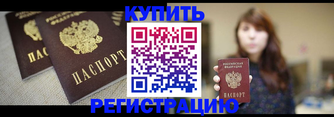 прописка паспорт в Обнинске