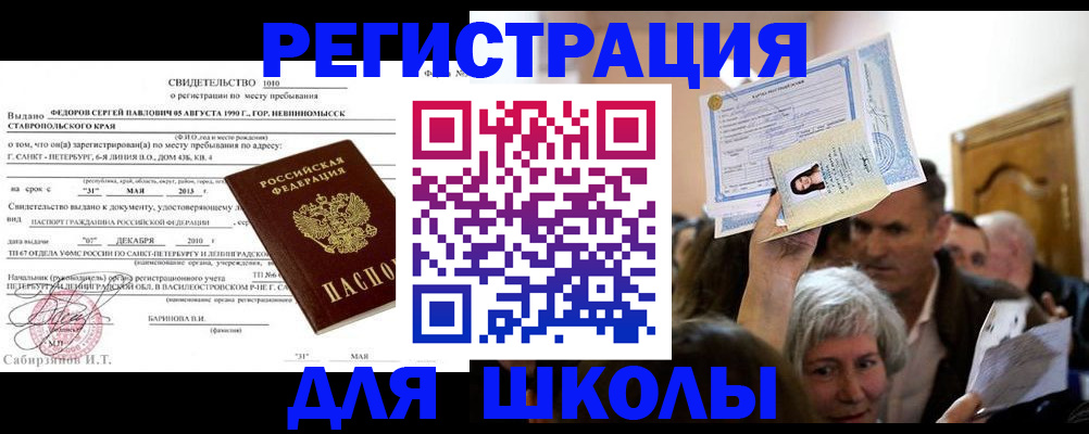 прописка в квартире в Обнинске
